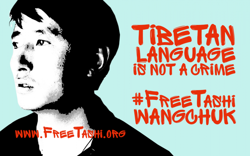 Free Tashi Wangchuk: Take Action Now
